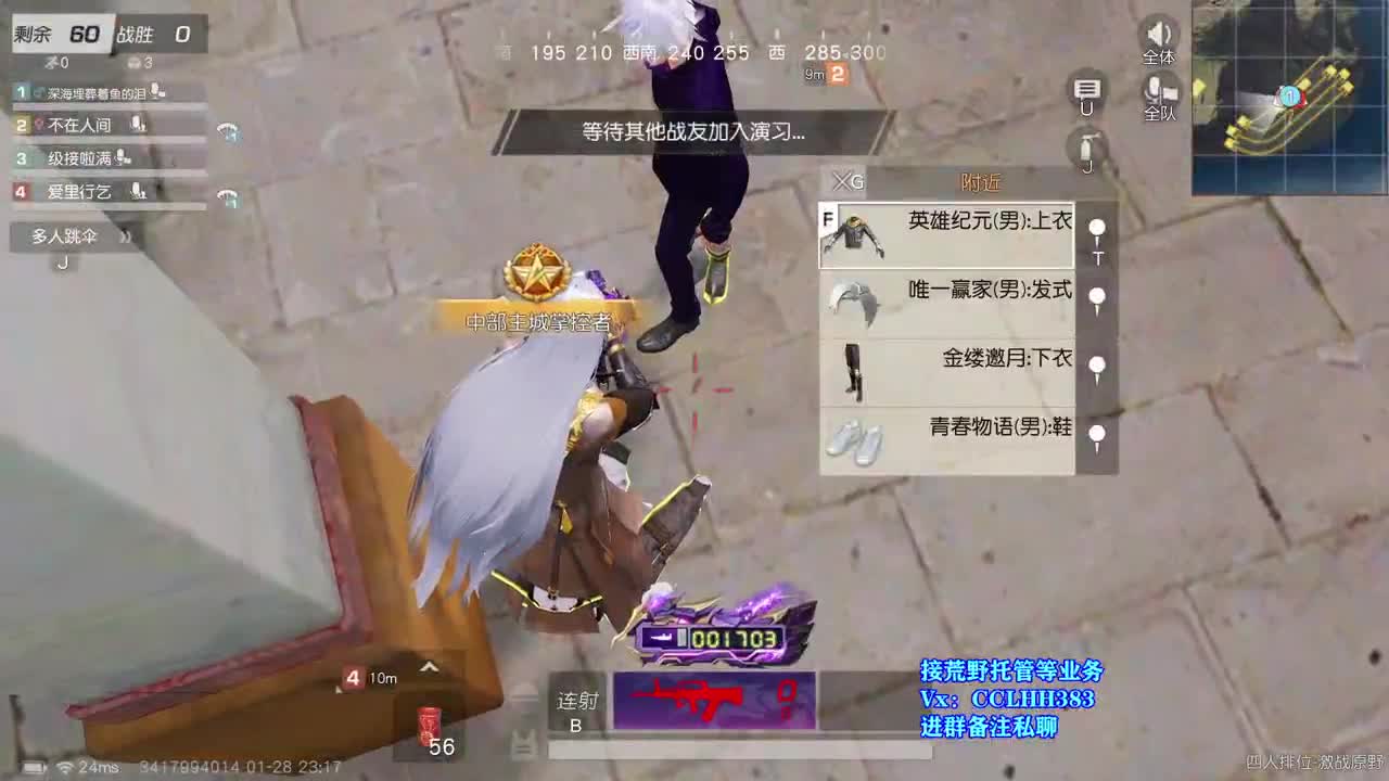 祝大家兔年吉祥 身体健康 第7段