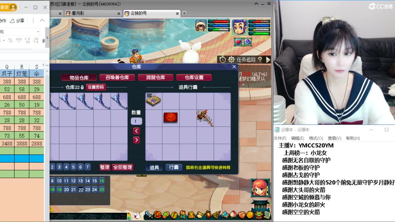 无级别之夜副会场 第12段