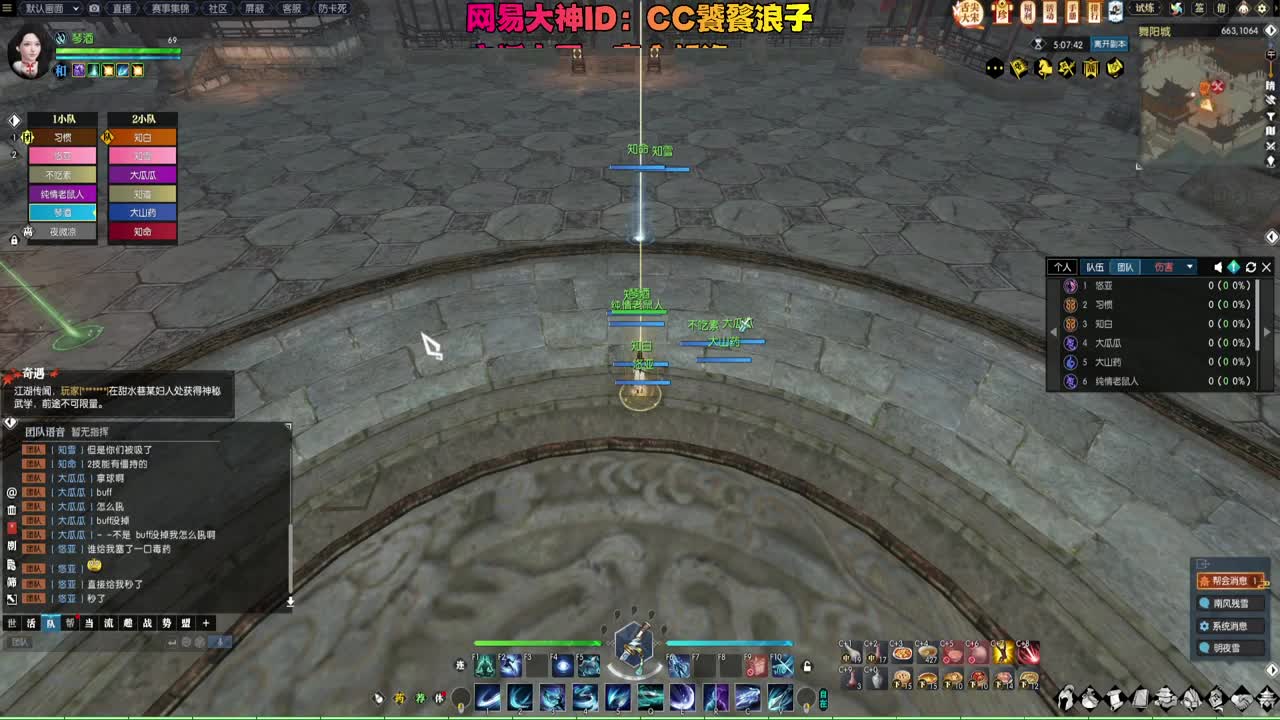 舞阳走起 第2段