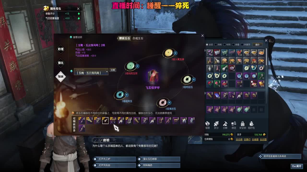 舞阳走起 第7段