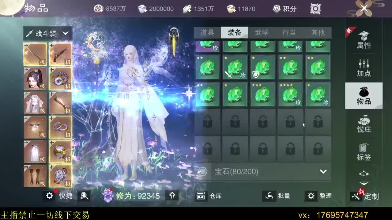 又是元气满满的一天！！ 第8段