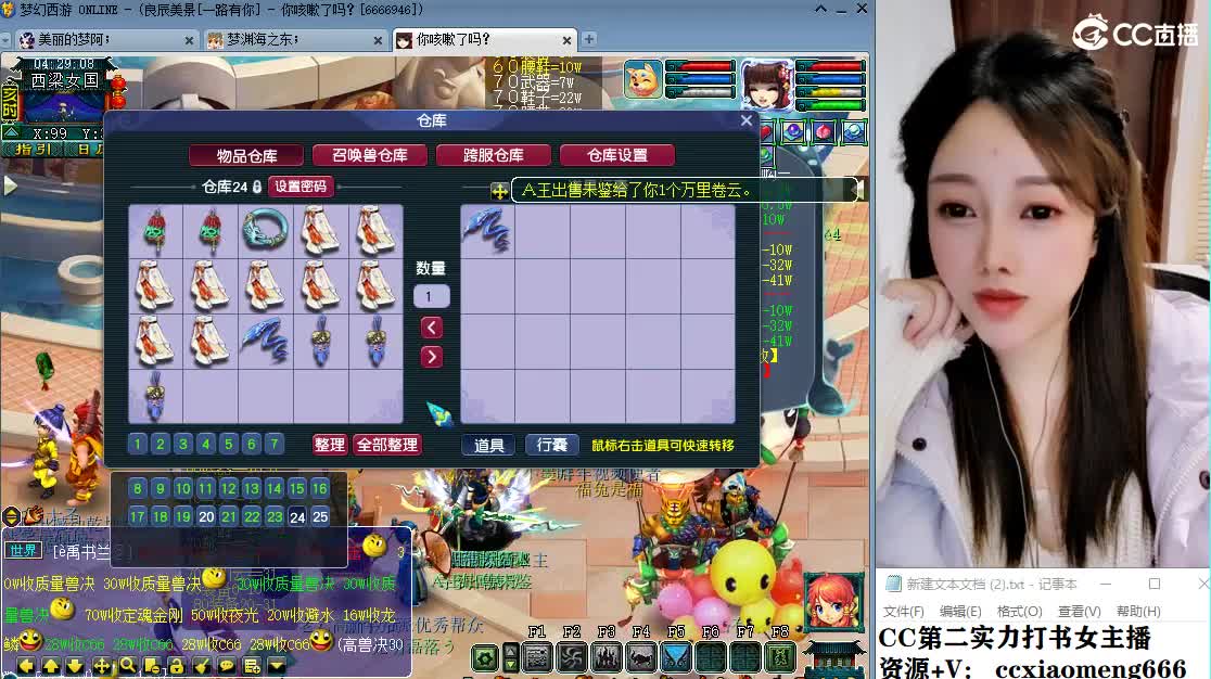 CC第二专业打书女主播 第1段