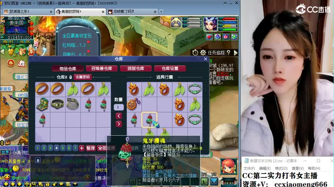 CC第二专业打书女主播 第2段