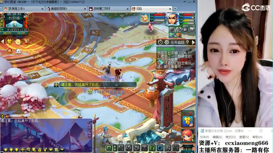 CC第二专业打书女主播 第3段