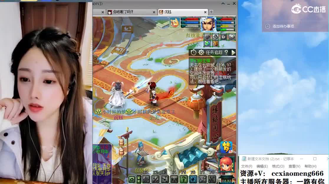 CC第二专业打书女主播 第4段