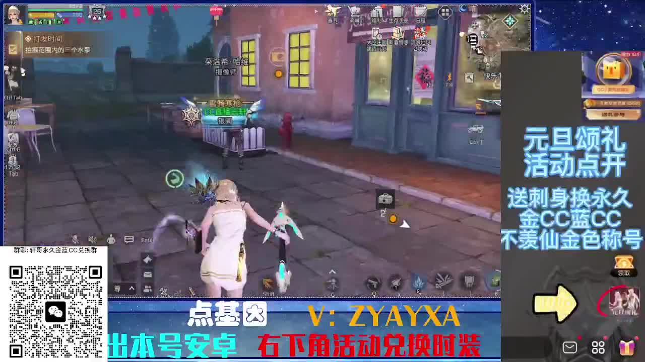 永久蓝金CC不羡仙兑换秒到 第1段
