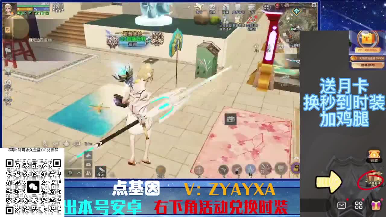 永久蓝金CC不羡仙兑换秒到 第2段