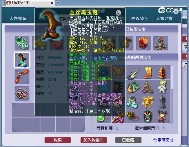 129武装估价