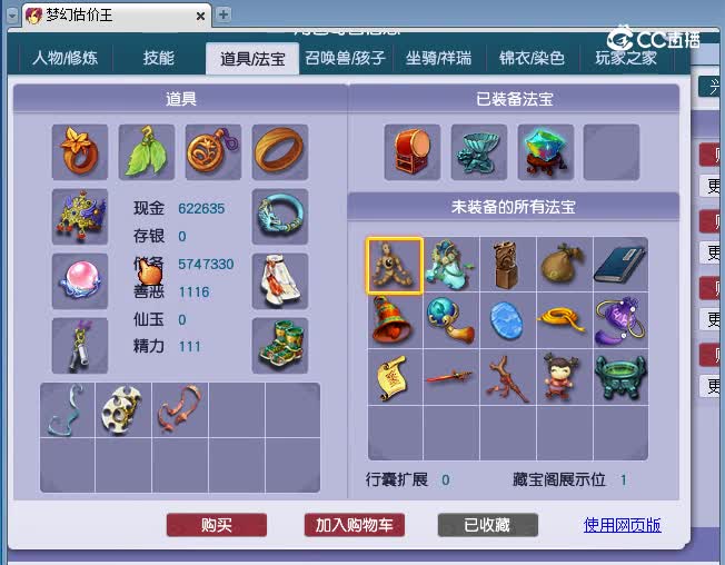69神木估价