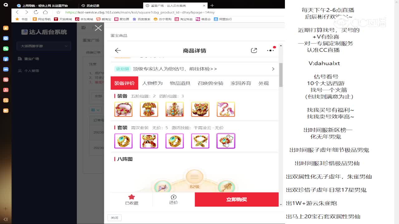 浮生女仙