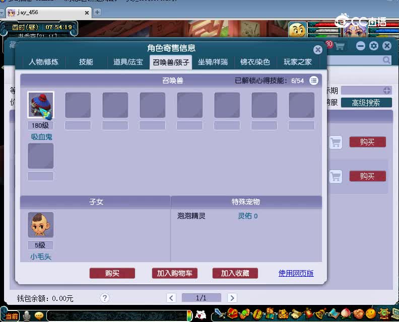 龙拳估价175凌波城20230129