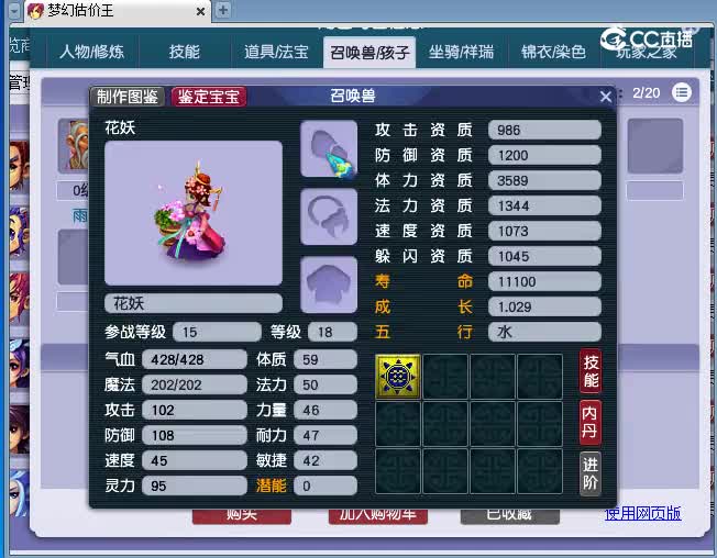 69武装买家估价