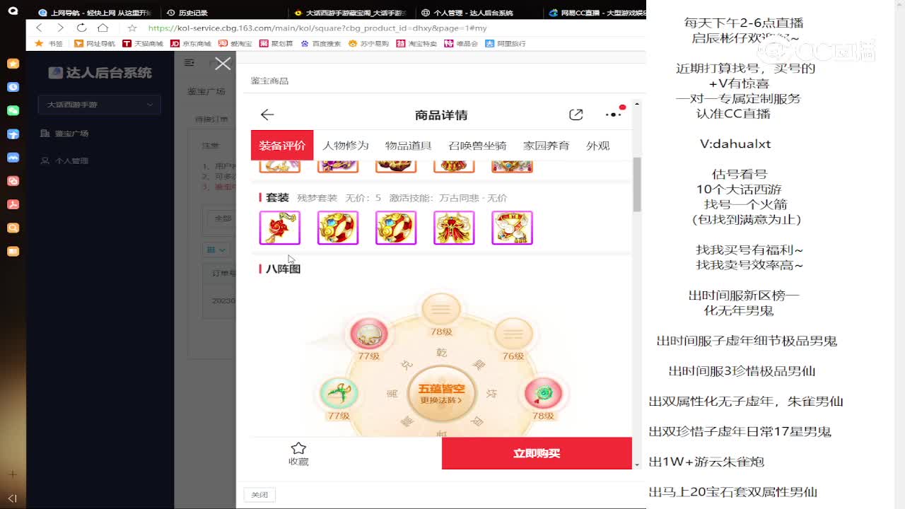 仙梦女仙