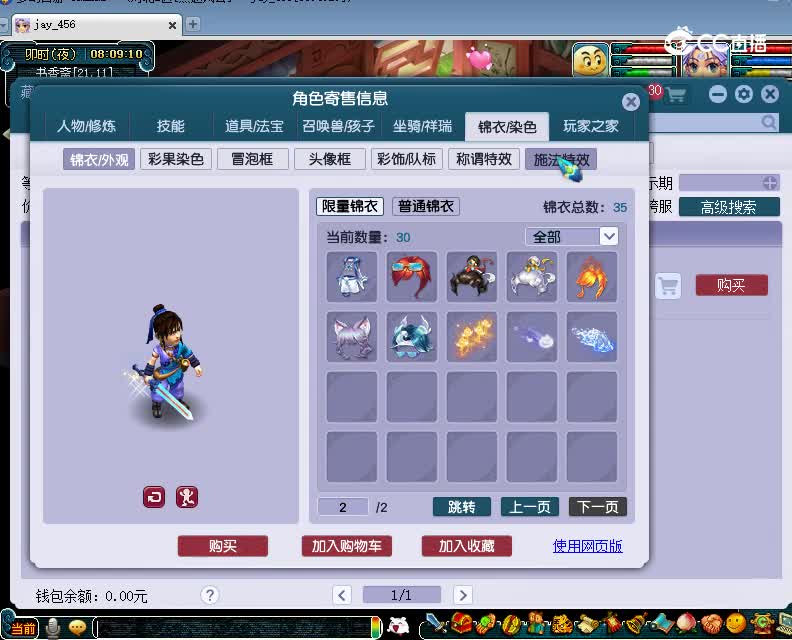 齐云楼估价129神木林20230129