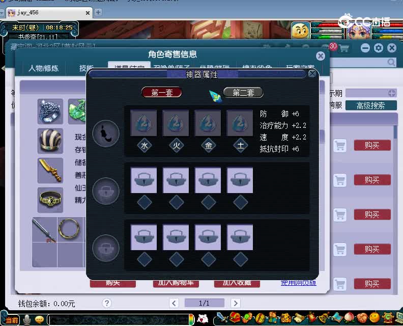 兰亭序估价109化生寺20230129