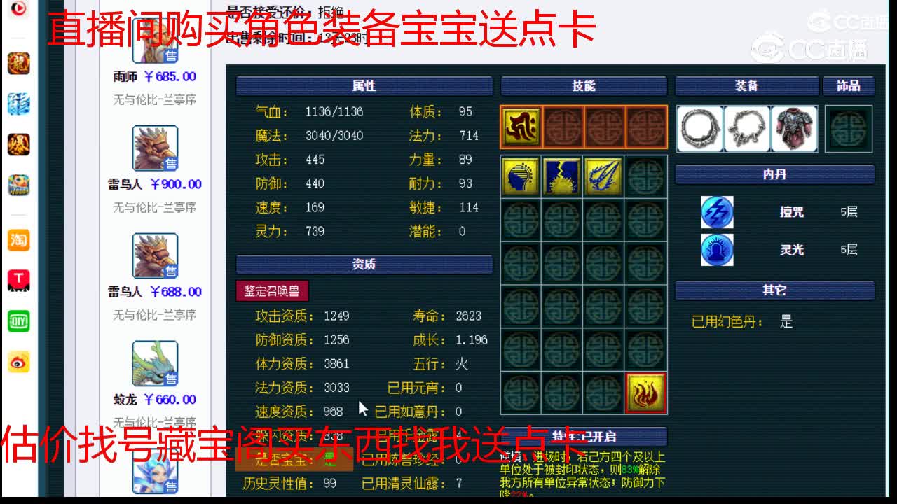【主播点评】蝴蝶仙子