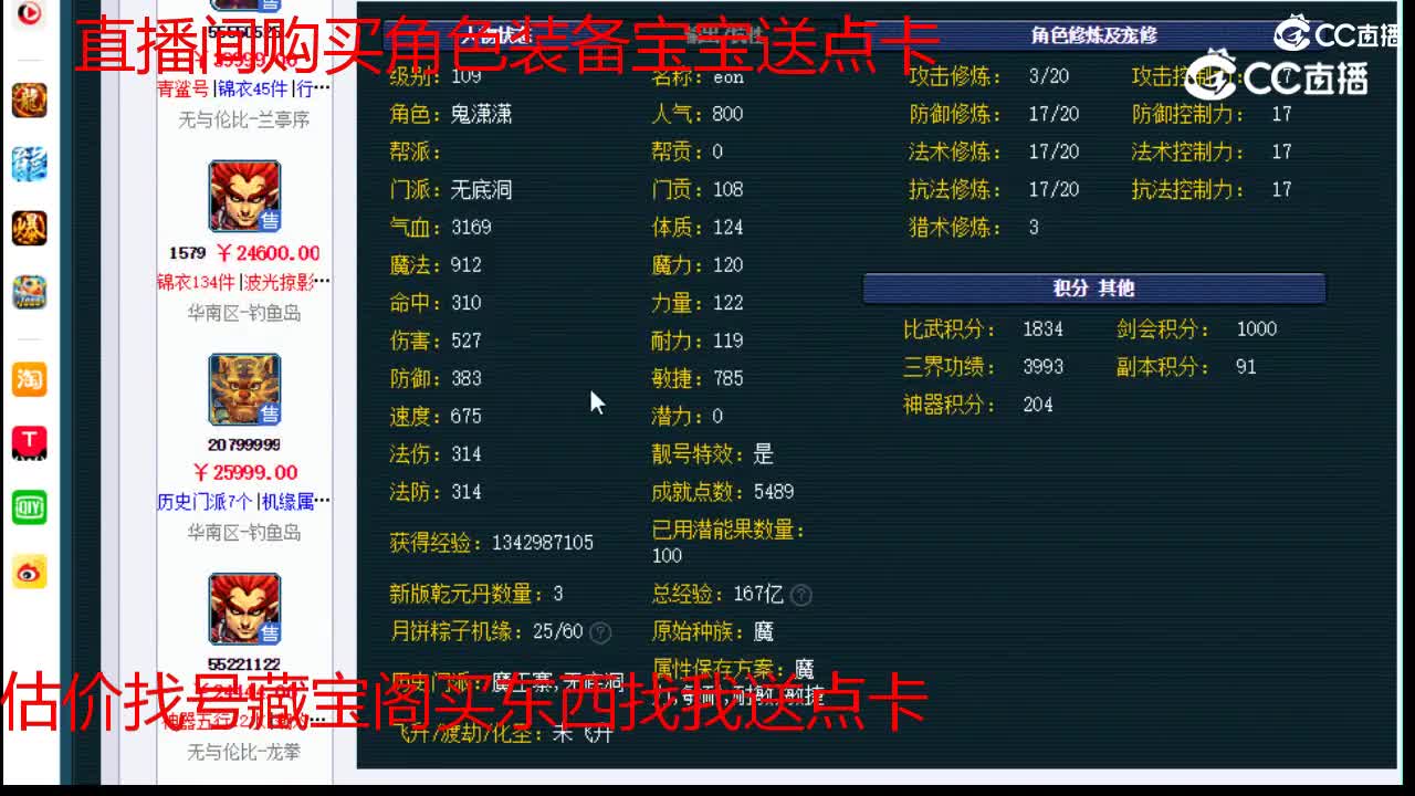 【主播点评】无底洞