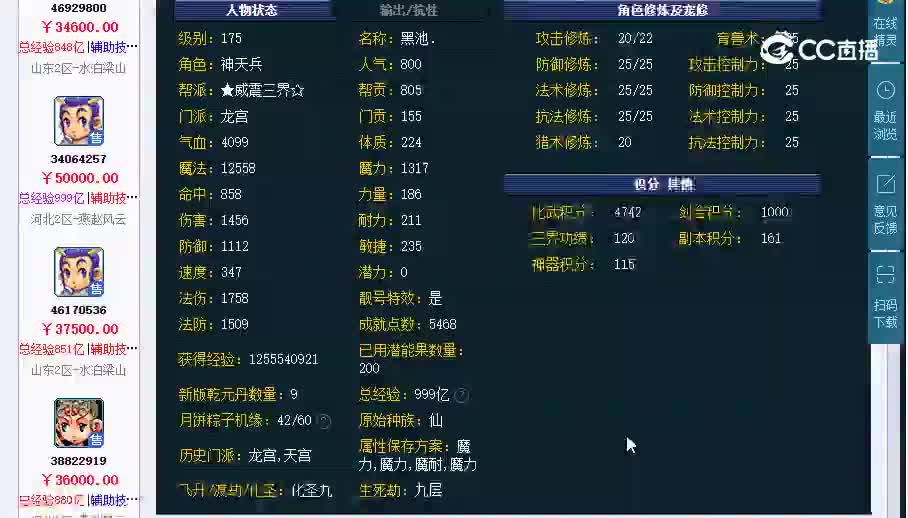 175龙宫20230129_083057