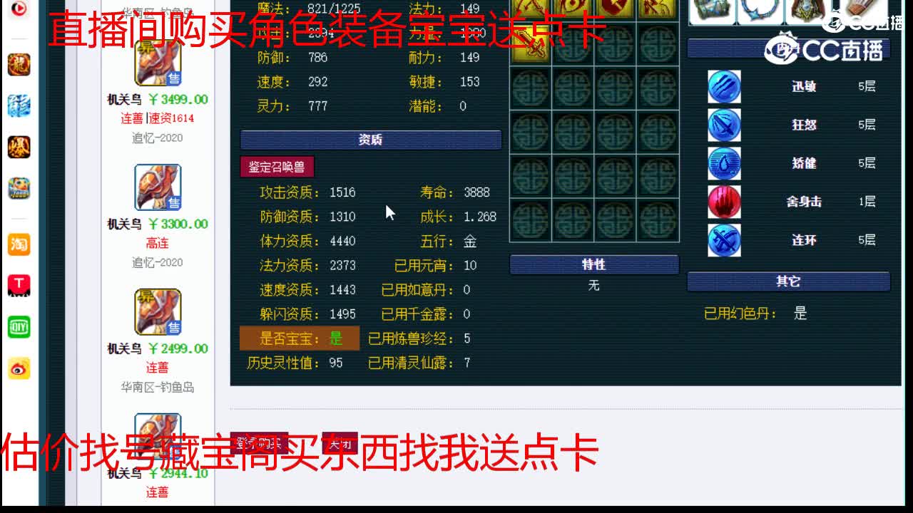 【主播点评】机关鸟