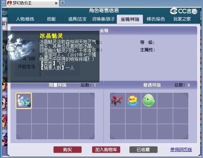 175神木估价