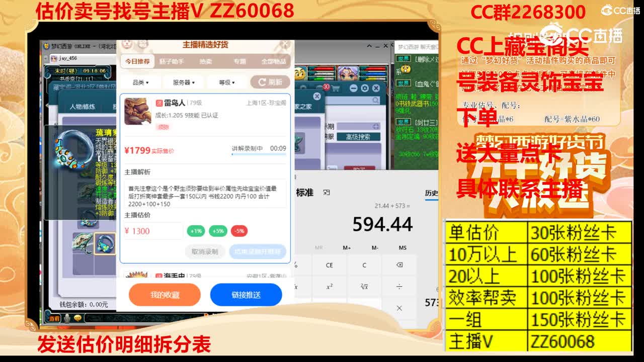 【主播点评】雷鸟人