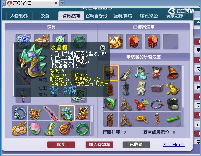 175化生估价