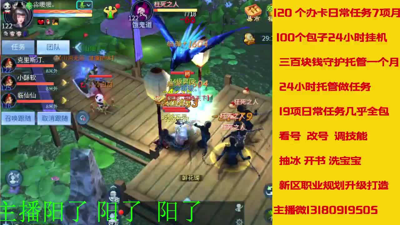 接新年脱管 新年不休息 第4段