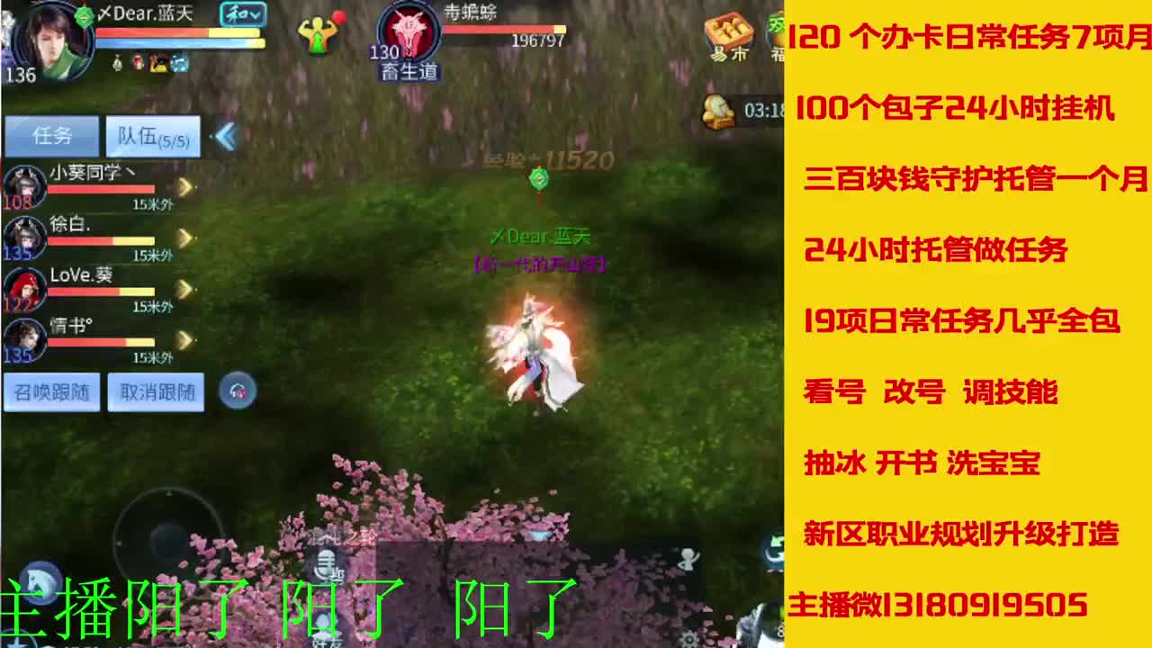 接新年脱管 新年不休息 第8段