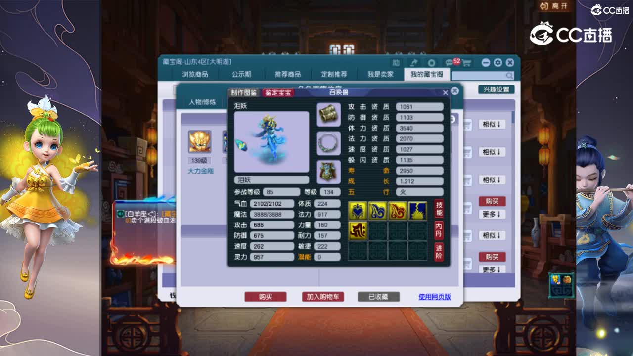【主播点评】阴曹地府