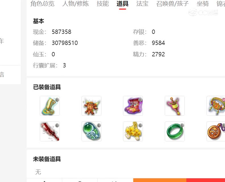 曲阜孔庙估价175神木林20230129