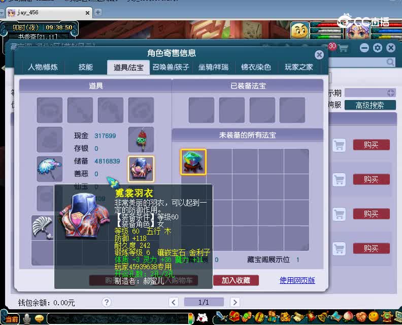 夫子庙估价69魔王寨20230129