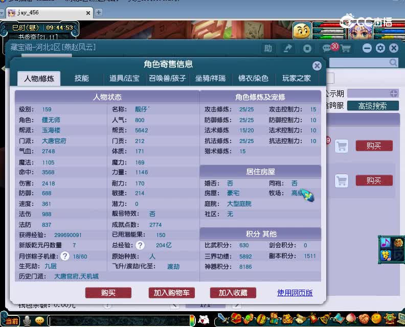 橘子洲估价159大唐20230129