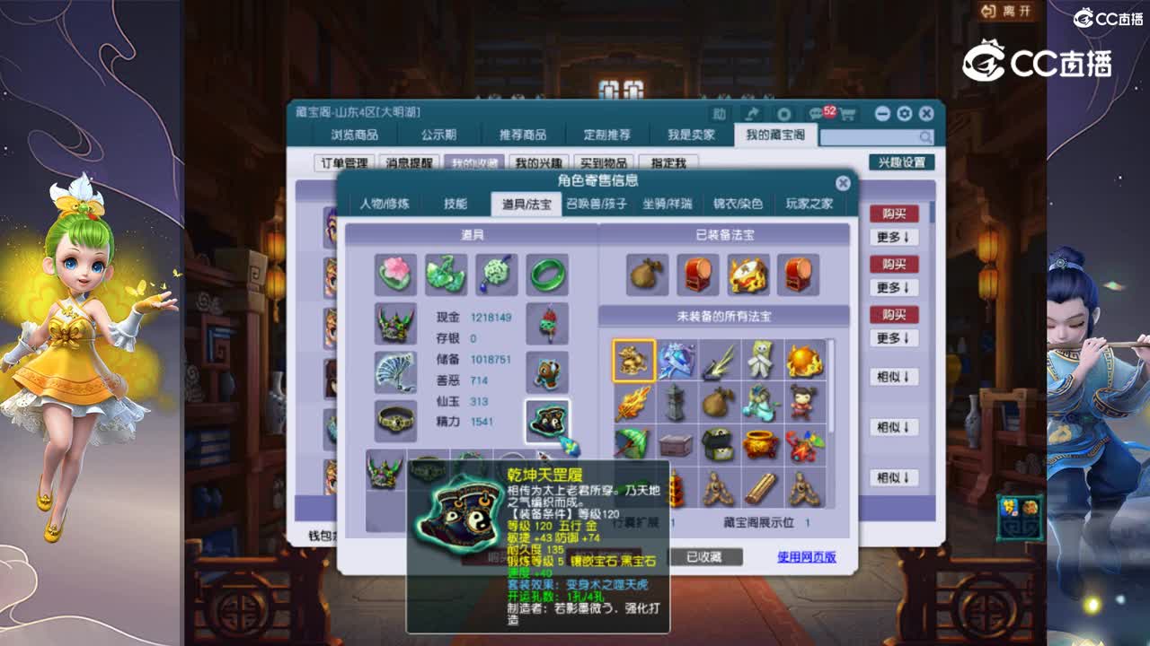 【主播点评】凌波城