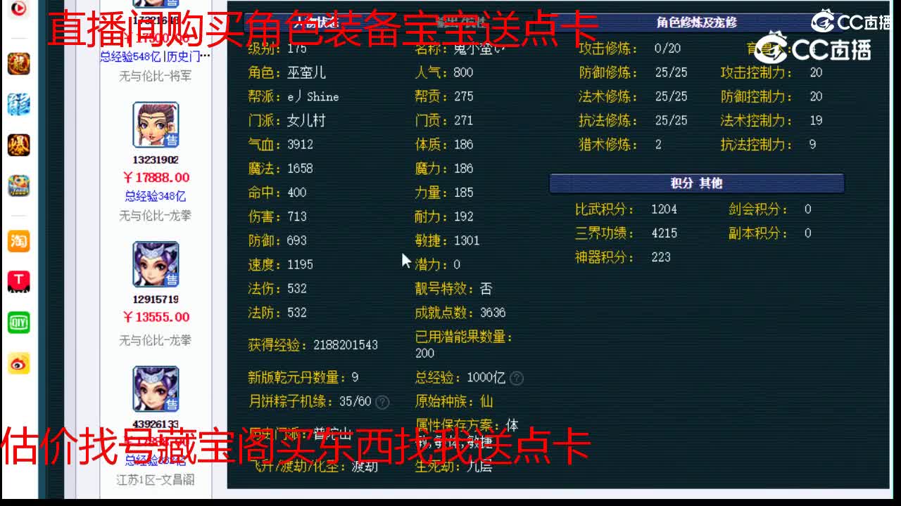 【主播点评】女儿村