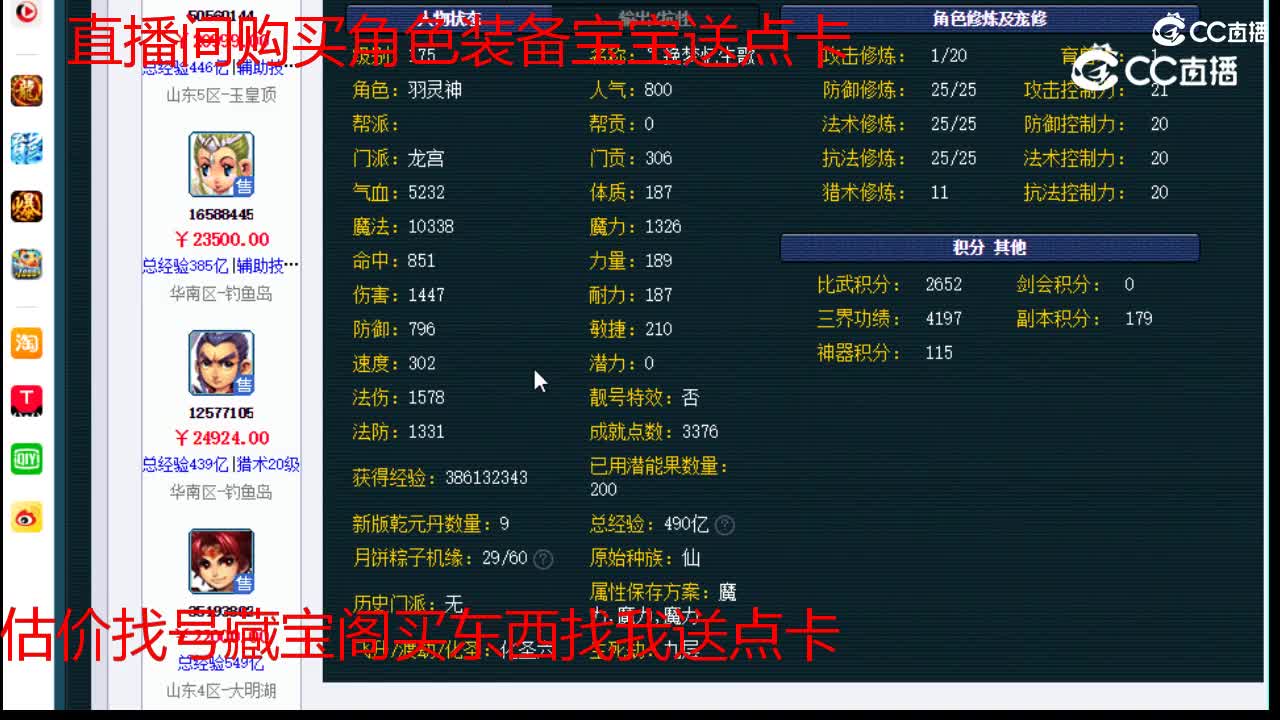【主播点评】龙宫