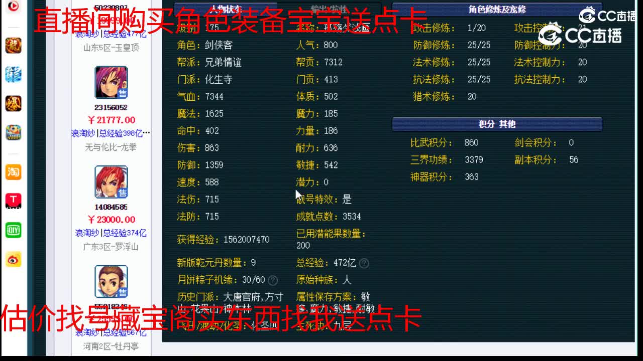【主播点评】化生寺