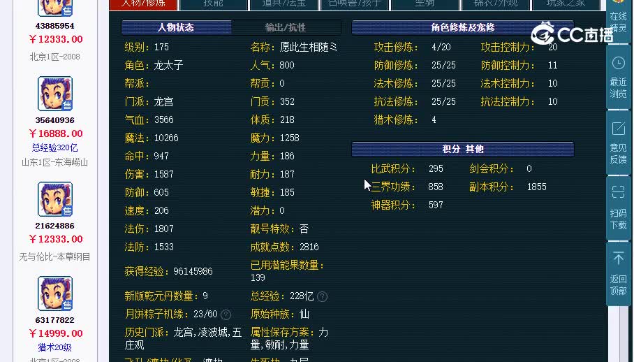 175龙宫20230129_110700