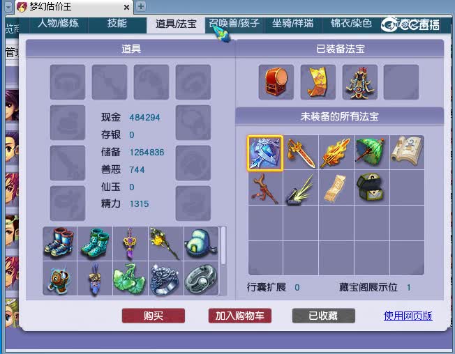 129凌波估价