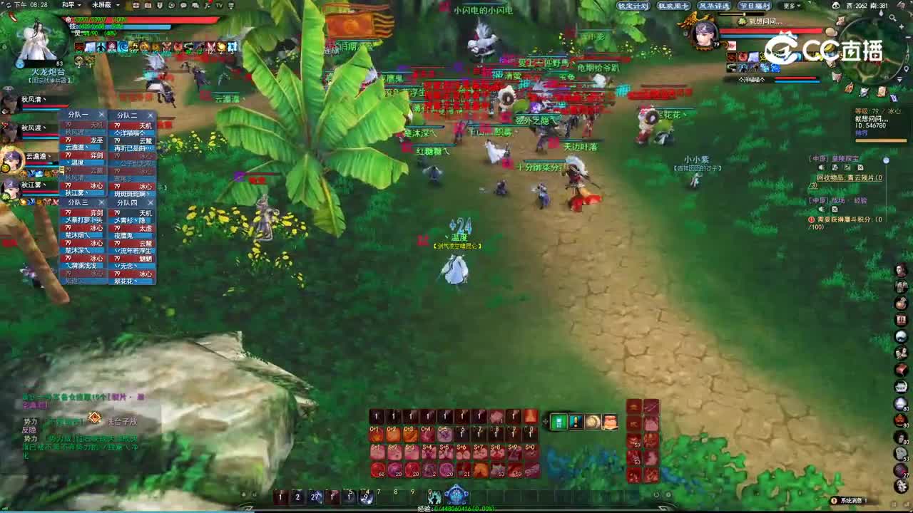 飞鸿踏雪1月28日 势力战