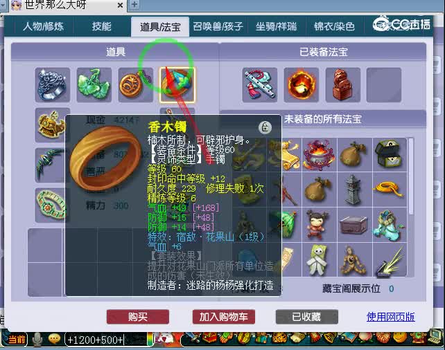 109神木