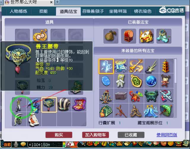 175神木