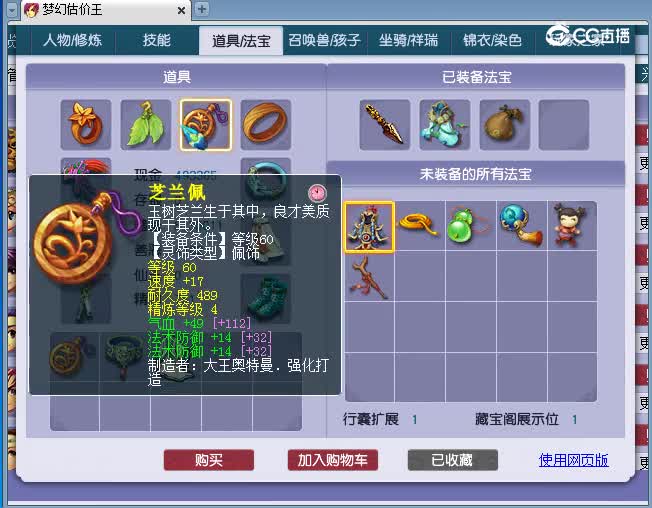 69普陀估价