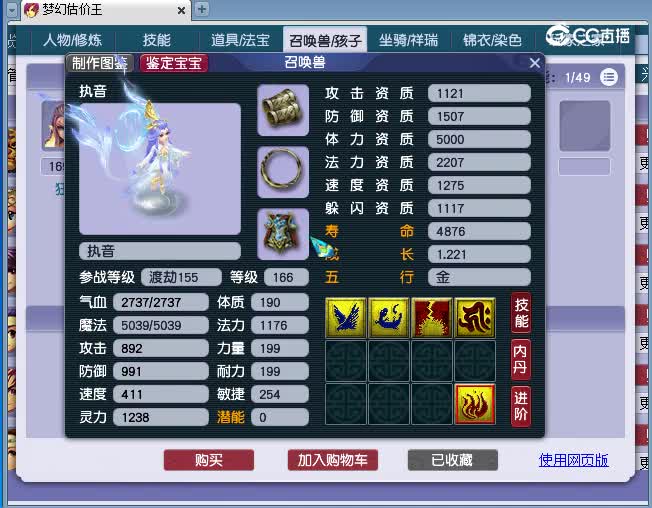 159魔王估价