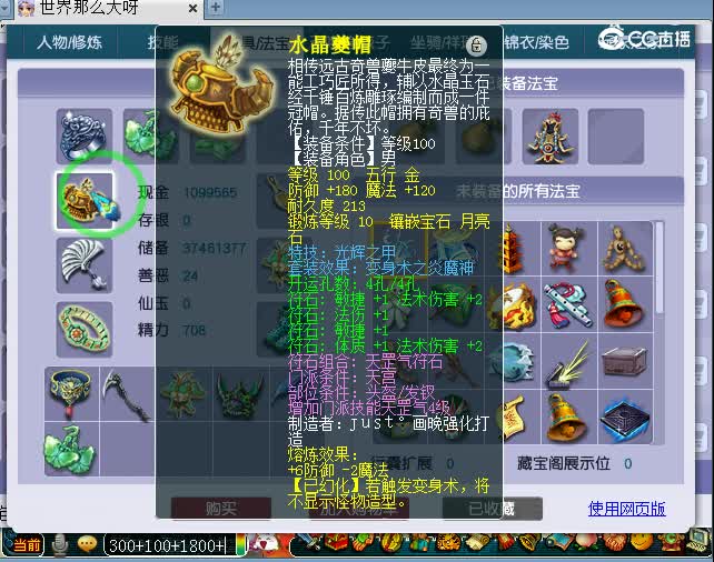 109神木