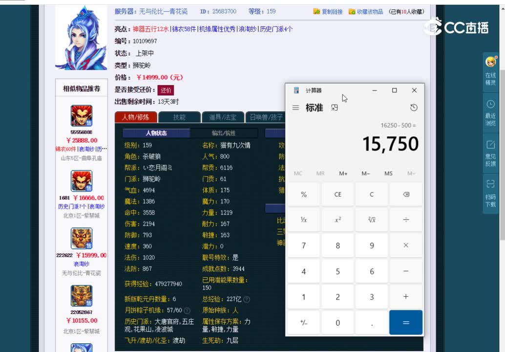 狮驼