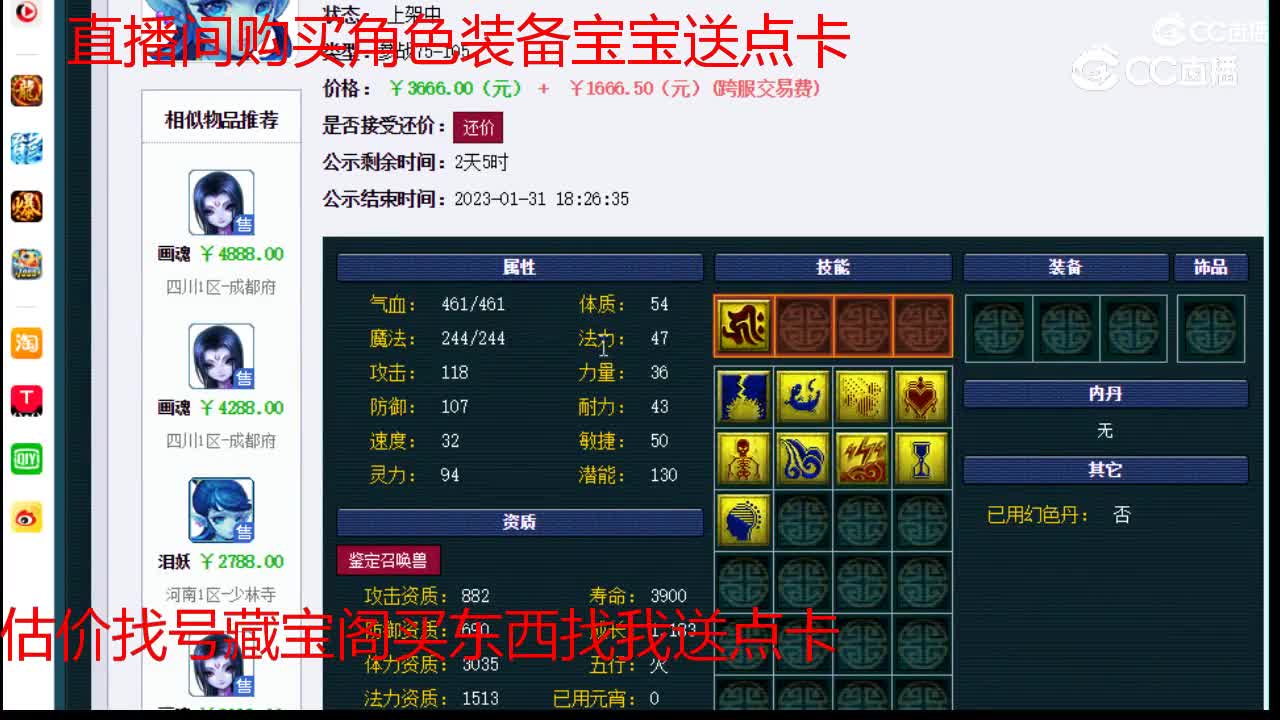 【主播点评】泪妖