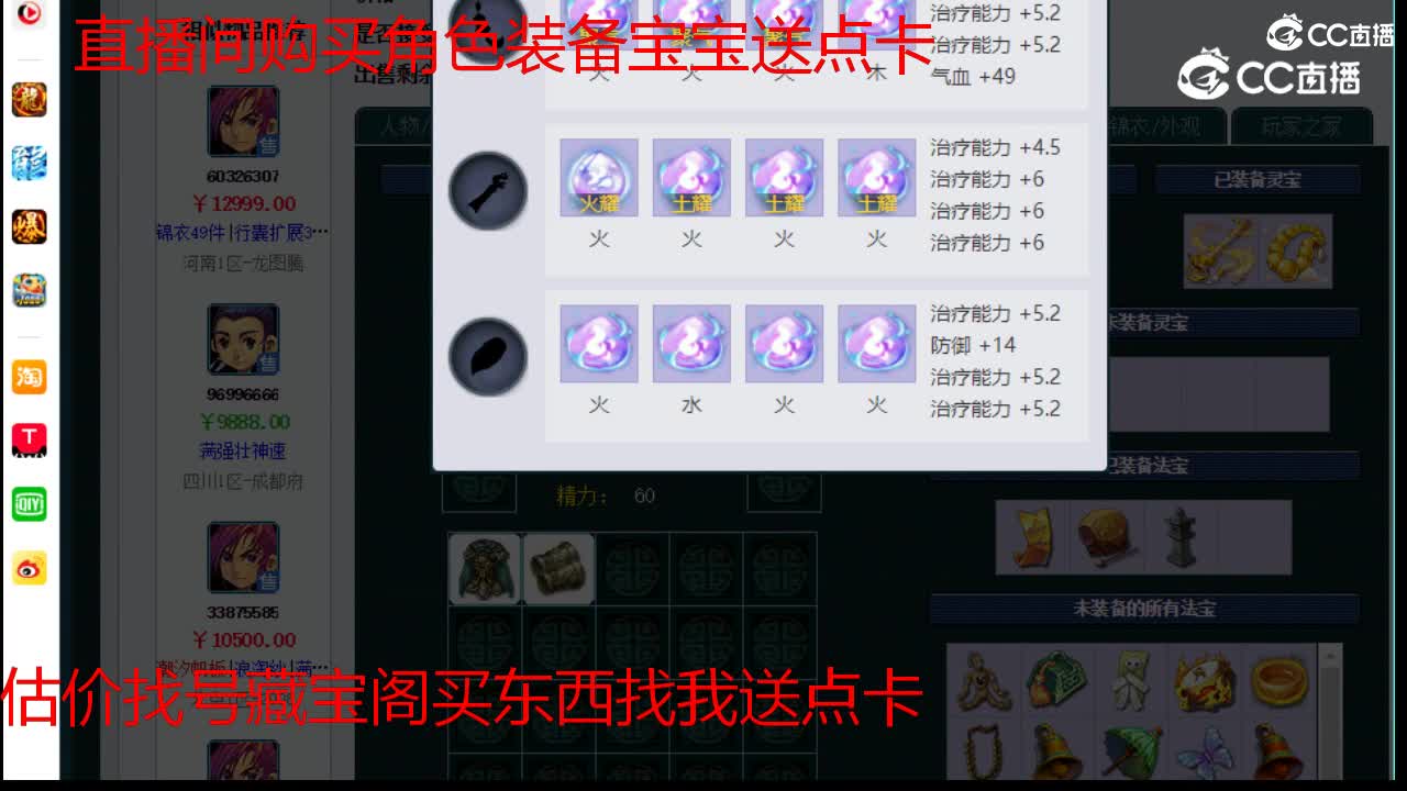 【主播点评】化生寺