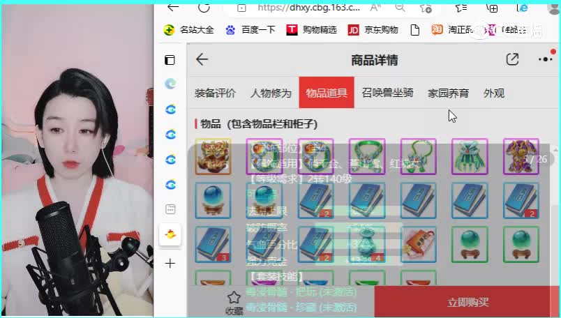 天山女人