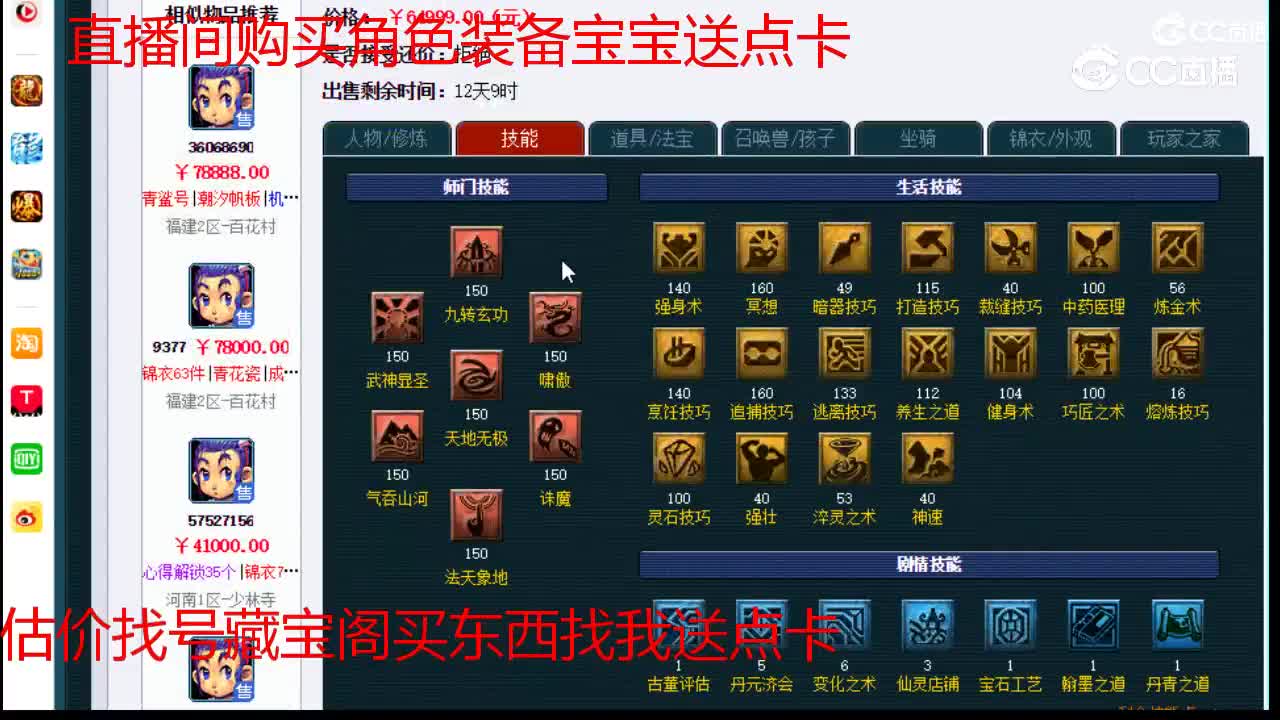 【主播点评】凌波城