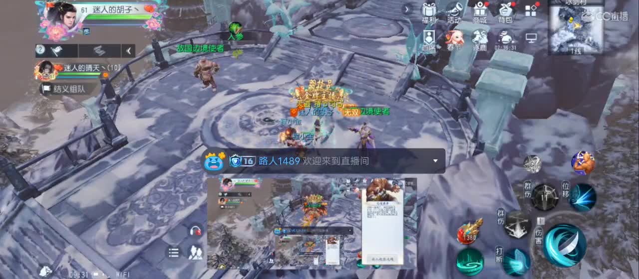 欢迎来到直播间【新年快乐】 第1段